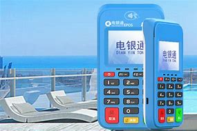 宜秀公司POS机